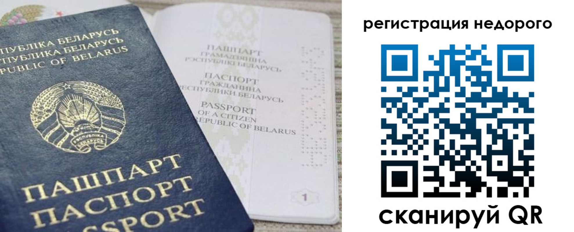 временная регистрация в Дзержинском