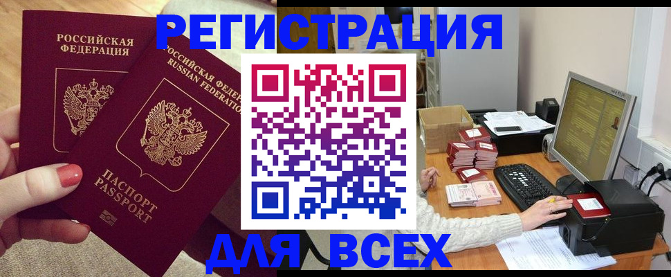прописка в квартире в Дзержинском