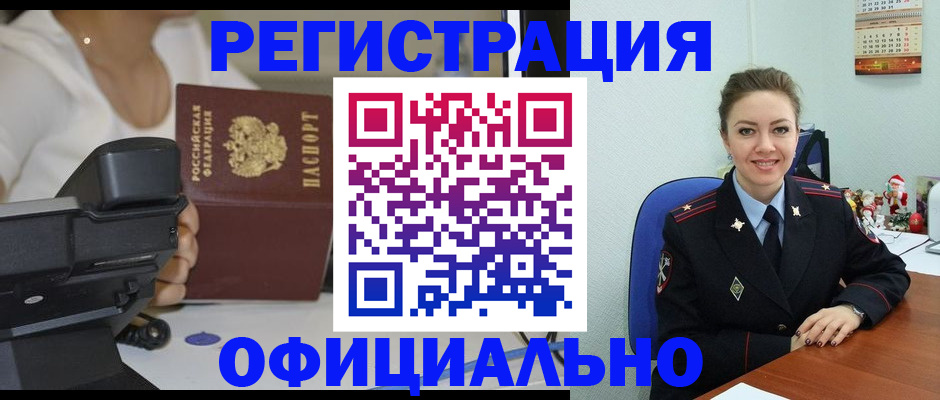 прописка гарантия в Дзержинском