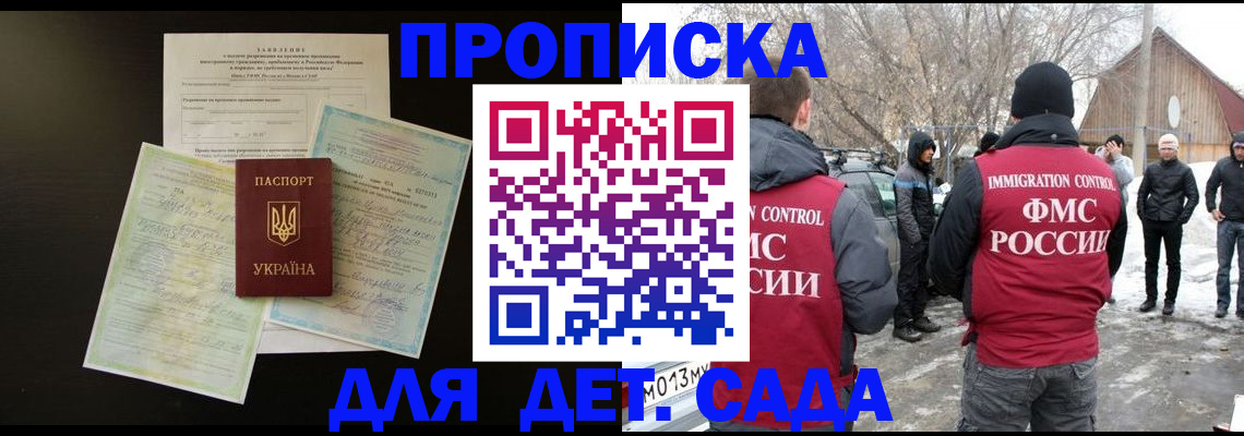 прописка регистрация в Дзержинском